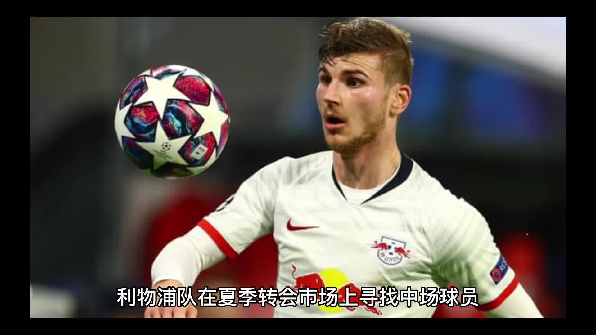 离谱！里程碑夜俄克拉荷马雷霆刷新队史纪录利物浦转会期造点机会，今晨尤文图斯备战亚冠的简单介绍